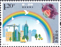 2017-15 International Anti-Drug Day Stamp Stamps Jacket 1 Brand New Philatelic Collection Original Gel Full Product