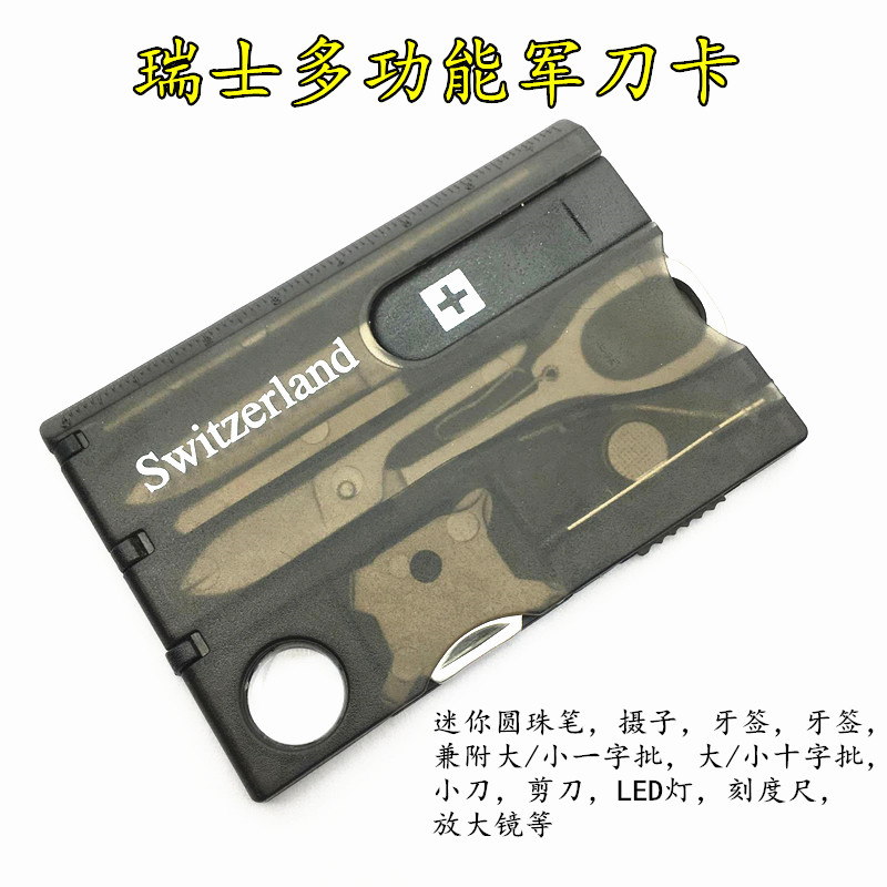 Switzerland Swizerland Multi-function saber card Ultra-thin gadget card Camping portable knife card with LED light