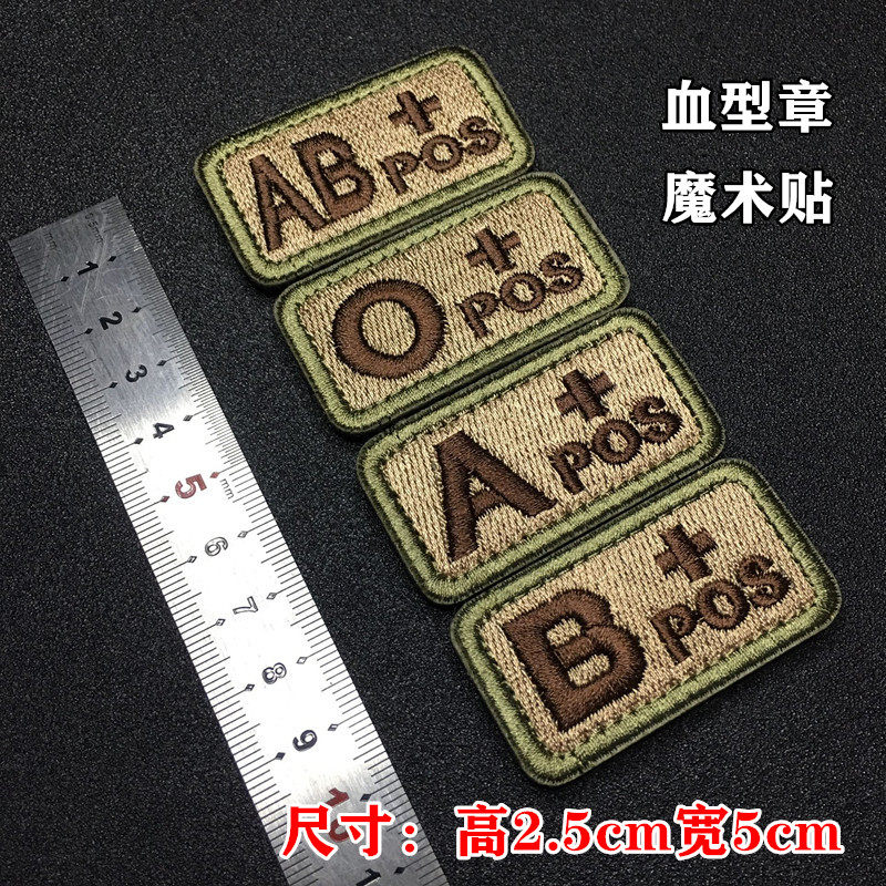 Blood type armband A B AB O + pos Velcro tactical decoration sticker embroidery sticker badge badge hat cloth sticker