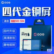 GGS gold steel screen fourth generation protective film is suitable for Canon 5D4 5D3 SLR camera protective screen display film