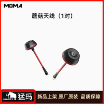 MOMA 5dBi mushroom antenna 360° omnidirectional rotation anti-bending Xiaoma 400S Xiaoma 300 image transmission accessories