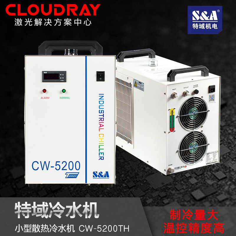 Special chiller CW3000 5000 5200 5202 water pump CO2 laser cutting machine water cooling mechanism cooler