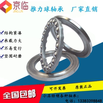 Plane stress thrust ball bearing 51200 51201mm 51202mm 51203mm 51204mm 51205mm 51206
