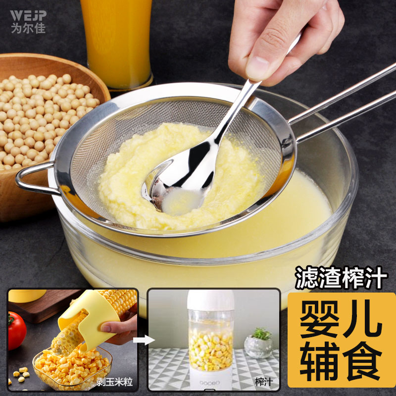 Leaking spoon filter screen 304 stainless steel ultra-fine swallows small number juice baby coveting large number home commercial kitchen