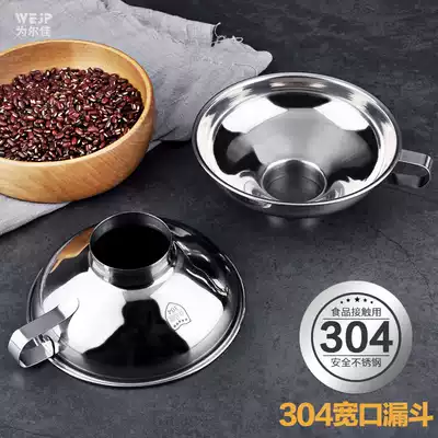 Thickened 304 stainless steel wide mouth funnel extra large diameter mouth home rice small kitchen bagged wine bucket