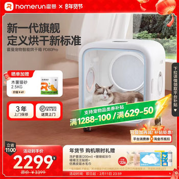 Hörmann Pet Drying Box Pd80Pro Cat Hair Dryer Home Silent Dog Bathing and Drying Device