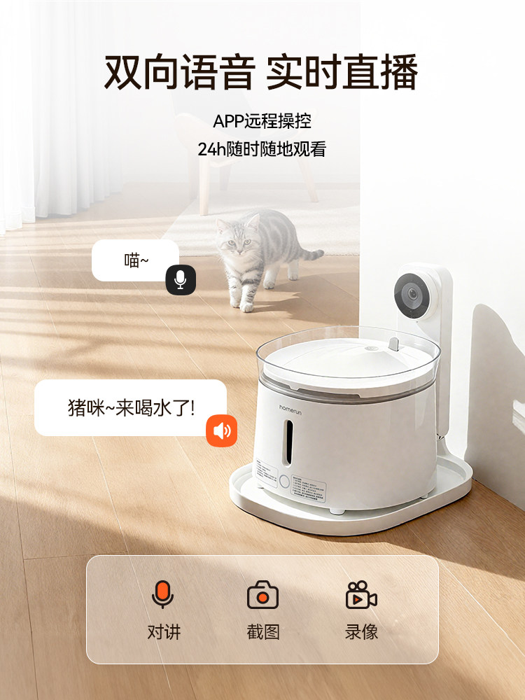 [New Product Launch] Hohmann Pet Cat and Dog Automatic Water Dispenser with Camera, 5g Visual Ai, Tf Card Compatible