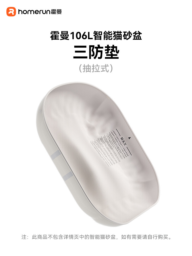 Hörmann Smart Cat Litter Box Three-Proof Mat: Anti-Penetration, Anti-Stick Bottom, Anti-Scratch and Bite-Resistant_ Suitable for 106L Smart Cat Litter Box