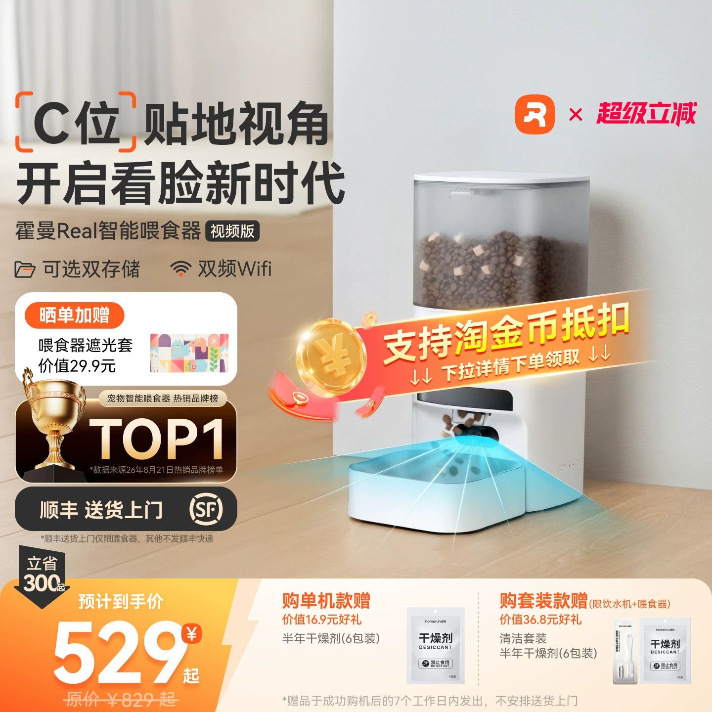 เครื่องให้อาหารอัตโนมัติ Homan Vf20 5g พร้อมกล้องอัจฉริยะตรวจจับภาพด้วย AI และช่องเสียบการ์ด TF