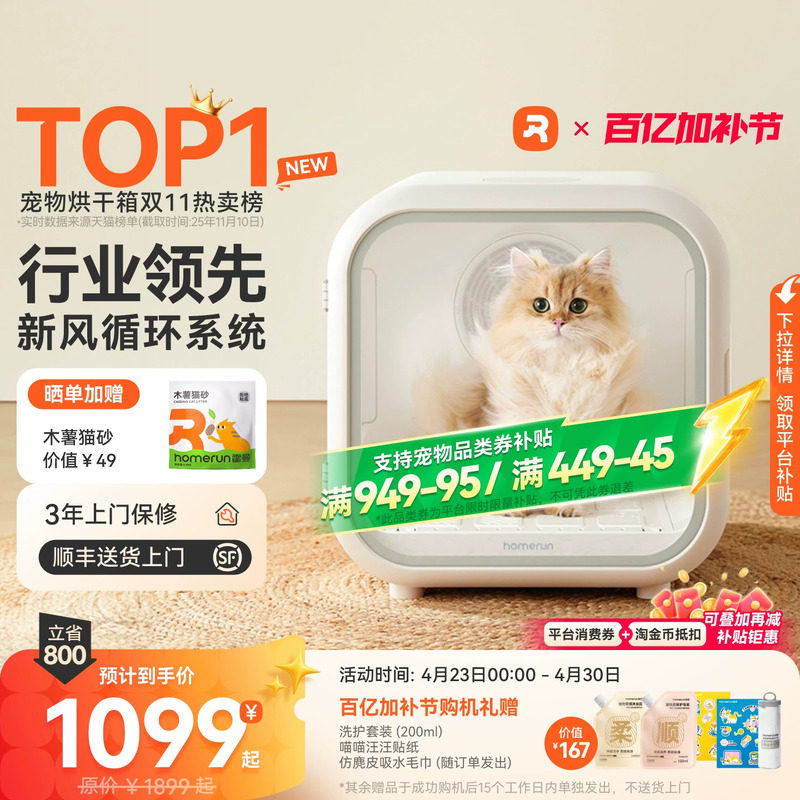 霍曼宠物烘干箱猫咪自动吹干机家用洗澡吹毛烘干神器狗狗吹风吹水