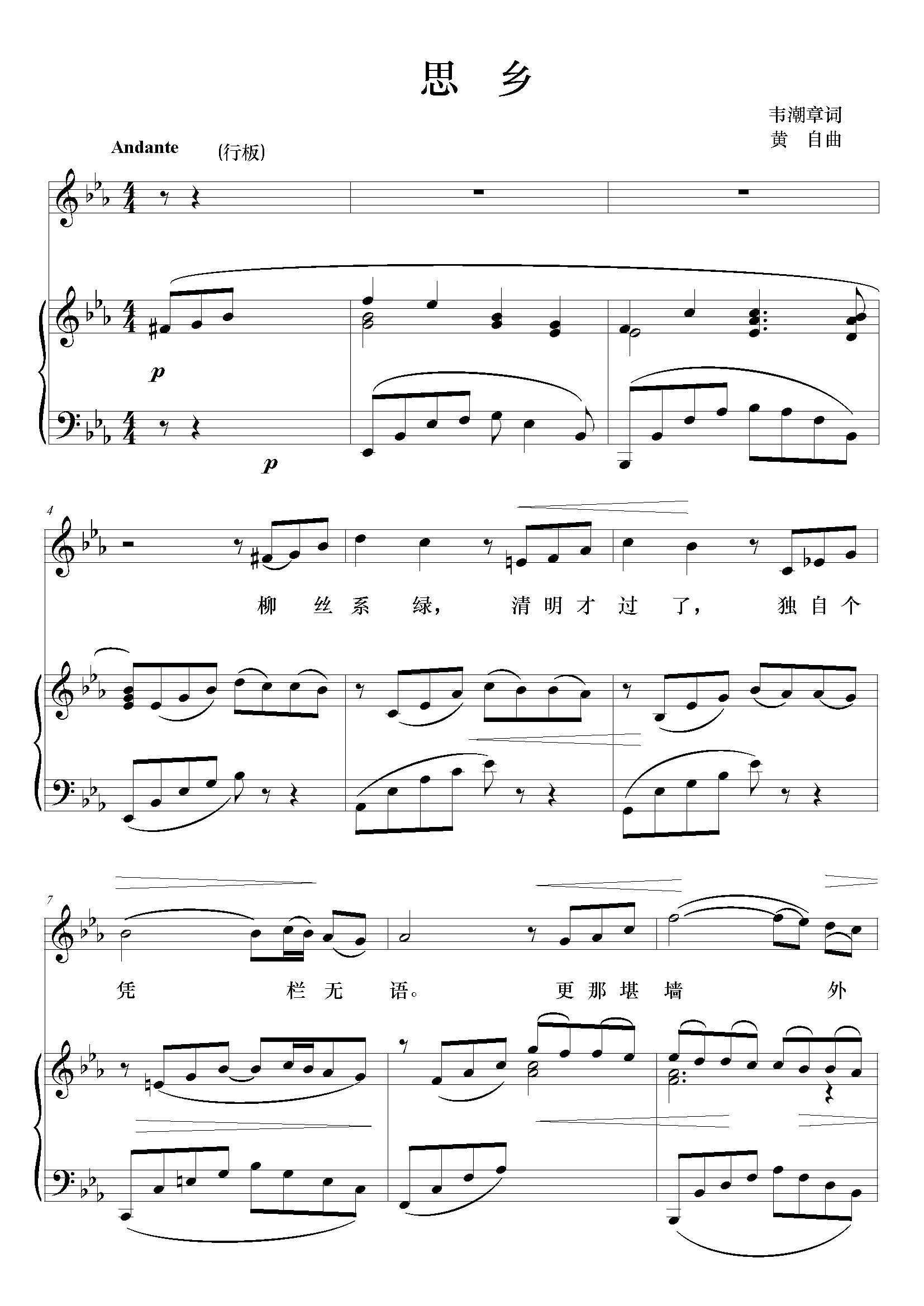 Xixiang Huang Self (Lowering the E-tone) Gaokao Vocal Orthospectrum Piano Accompaniment Score 5-Line Spectral (HD)