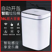 Fully automatic intelligent induction trash can home bedroom large large capacity living room kitchen bathroom with cover deodorant