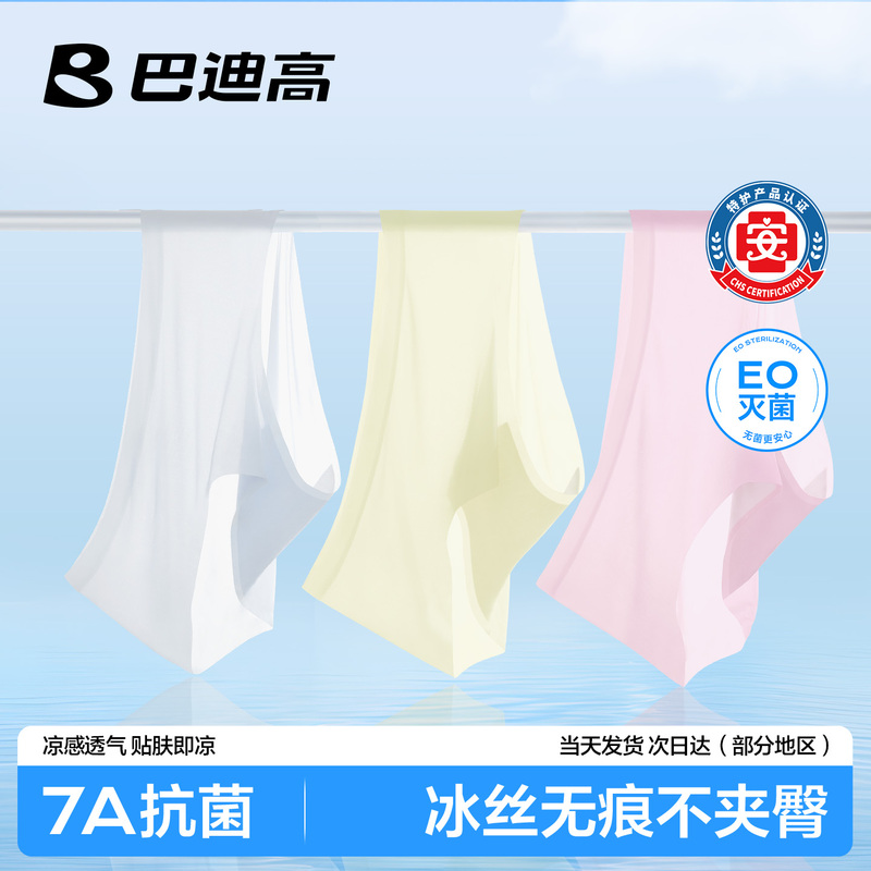 Disposable Seamless Underwear for Women, Ice Silk Sterilized Daily Disposable Shorts, Travel Summer Travel Supplies, Ultra-Thin No-Wash Disposable Seamless Underwear for Women, Ice Silk Sterilized Daily Disposable Shorts, Travel Summer Travel Supplies, Ultra-Thin No-Wash