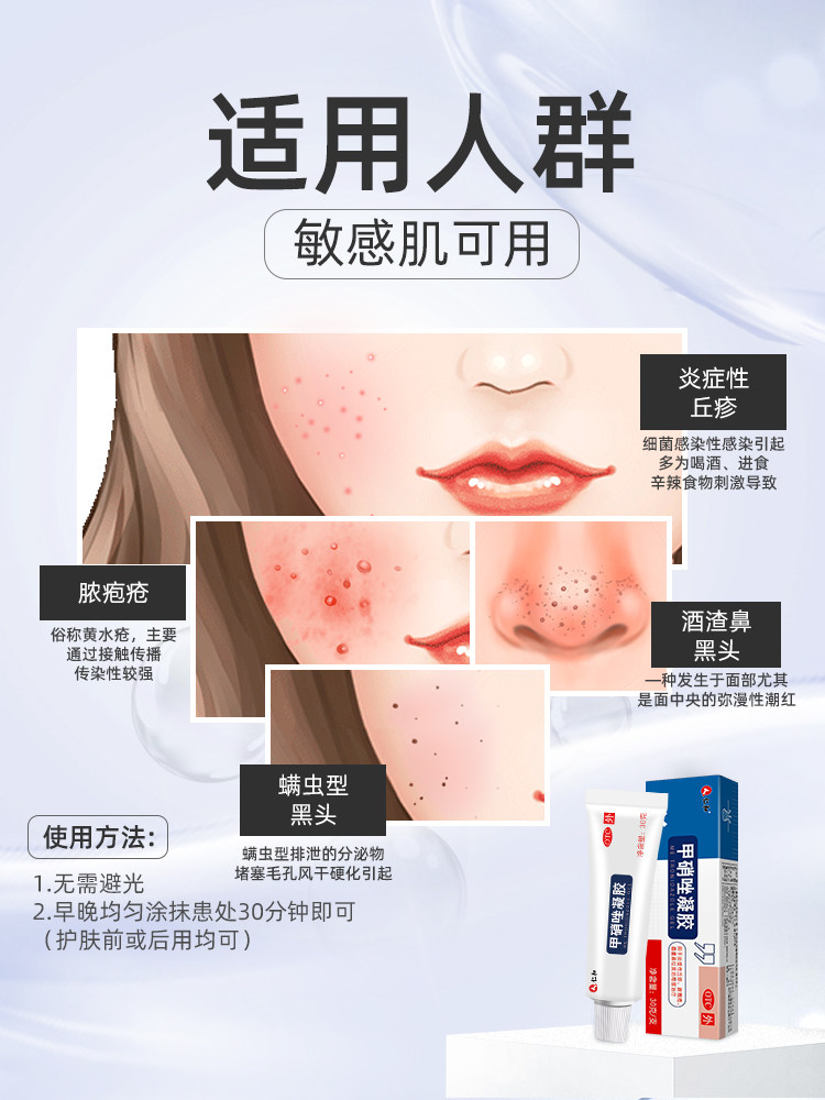 仁和 甲硝唑凝胶 30g + 15%壬二酸凝胶15g 天猫优惠券折后￥13.9包邮（￥19.9-6）