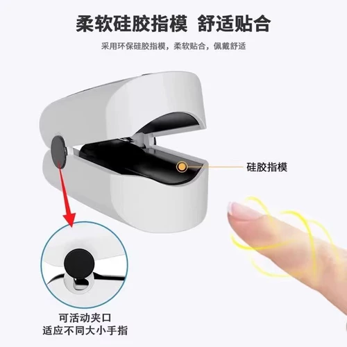 Ренх Пятники зажимают кровь -кислородный прибор насыщенного пульса пульса пульса сердцебиения. Обнаружение времени домашняя кровь кислородная машина