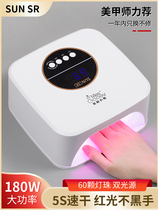 Manicure new red light 5 seconds quick-drying phototherapy machine nail polish glue baking lamp led induction lamp shop tools are not black hands