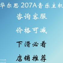 Huarth 207A Home Hotel Background Music Host Smart Home Control System Suit 5 Inch Android Machine