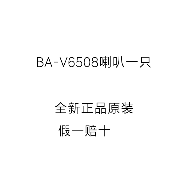 Bosheng ba-6508s ceiling audio background music coaxial frequency division fixed resistance 6 5 inch horn speaker speaker