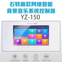 Right turn background music host yz150 controller 100 embedded power amplifier wireless Bluetooth WIFI panel system