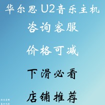 Walsi U2 background music host 86 home ceiling audio ceiling speaker fixed resistance amplifier ceiling speaker