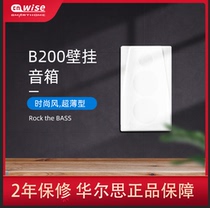 Hualth B200 Background Music Wall-mounted Horn Hung Wall Speaker Ultrathin Wood Fixed Resistance Hanging Wall Sound Meeting