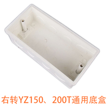 Right turn background music YZ150 controller 172 bottom box 200T embedded cassette L80 Walth L70 200b