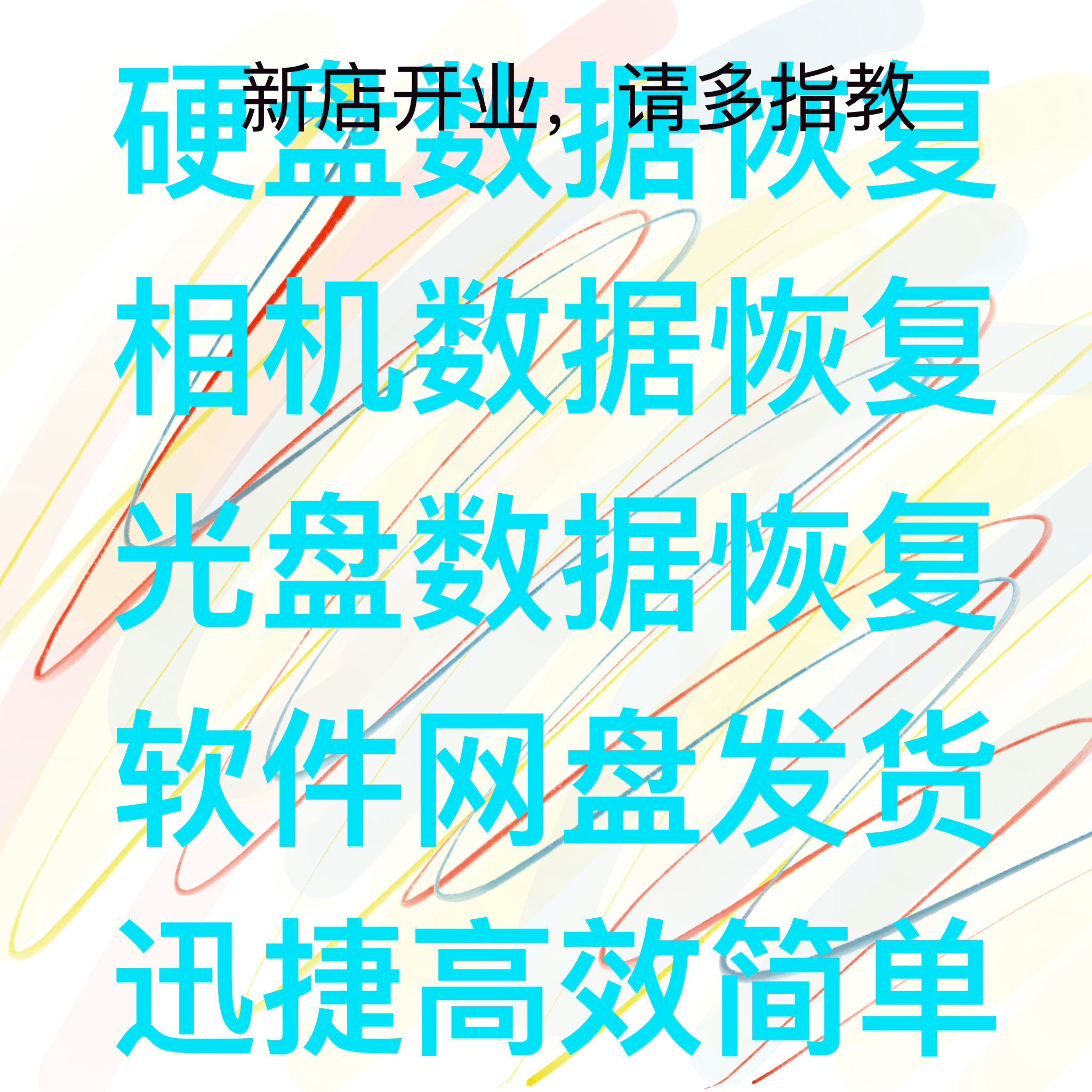 万万没想到！文件传输助手聊天记录恢复神器，拯救你的珍贵回忆！
