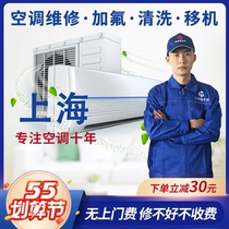 Shanghai air conditioning repair service removal and disassembly plus fluorine installation repair central air conditioning cleaning and dismantling and recycling door