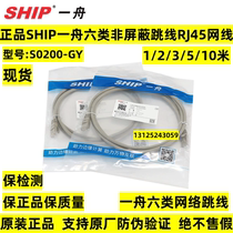 Yizhou CAT6 Category 6 unshielded jumper 2 3 5m 10 meters Gigabit network finished network cable S0200-GY