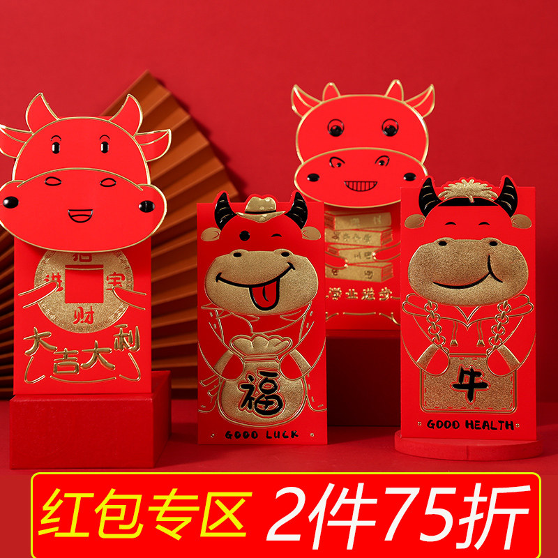 The Year of the Ox Red Packet Creative Personality Benefit is a sealed gift full moon universal red packet 2021 New Year Cartoon Press Year Bag