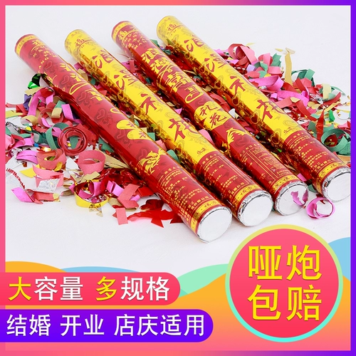 Свадебные продукты Daquan Lihua Открытие цветов свадебные обработки подарки подарки Cannon Cereal Rites Flower Capsule Spitfare