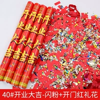 40#[Open] Флэш -порошок+открытая дверь (1)