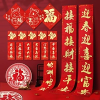 Новый год 2024 Новый весенний фестиваль федерации новогодней каллиграфии каллиграфия Каллиграфия Консорциум Новый год ворота Фузи Ворота Пост дома весенний фестиваль украшение