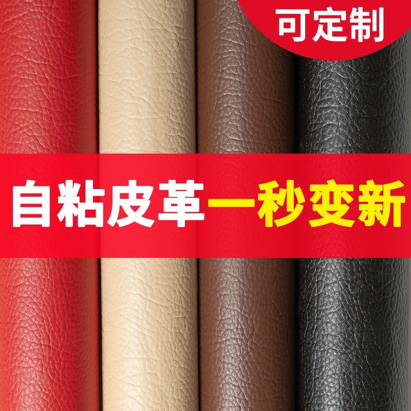 Sofa Leather Fabric Backgum Repair Patch Patch Imitation Sofa Repair Patch Chair Seat Self Adhesive Post
