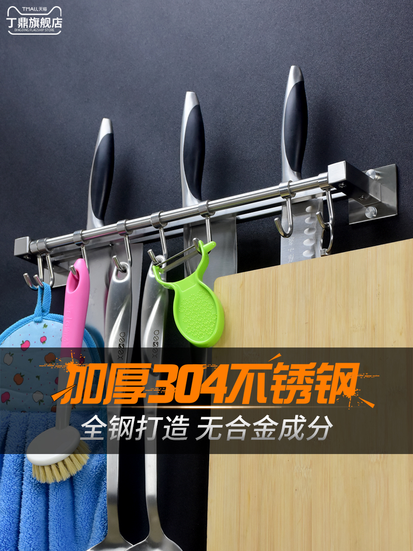 Non-perforated stainless steel kitchen knife storage shelf Multi-function storage wall-mounted knife rack Wall-mounted household simple