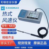 Japan Kanomax thermal anemometer 6006 KA23 33 25 6113 air conditioning duct wind tunnel