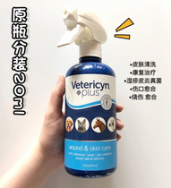Kitty cat ringworm black chin bursitis Dermatitis Fungal Trauma Can Lichen Canine Cat Generic Fairy water split 20ml
