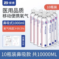 Носовая всасывание одно бутылка 1000 мл*10 бутылок