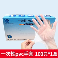 Hengchang Medical PVC перчатки 100/коробка