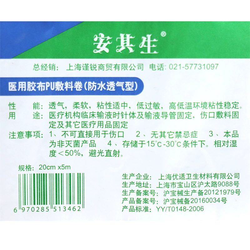 Y tế không thấm nước PU màng phim trống thạch cao cố định túi dán 3M băng rộng trong suốt dán keo dán