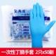 Qisheng Sterilizer Ding Ding Gloves 100 [Независимая установка