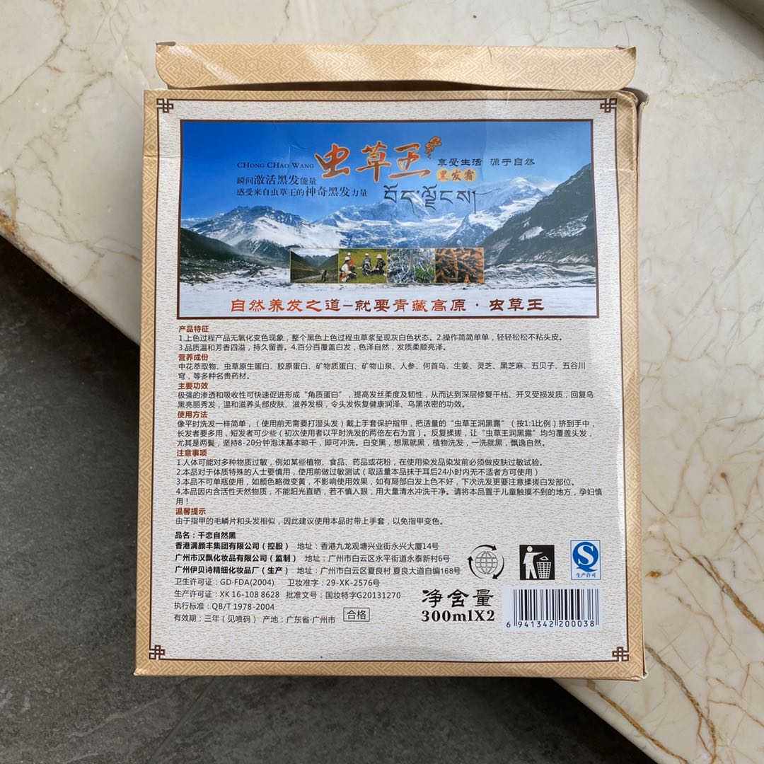 Black hair paste wash black 300ml 300ml 21 May or so