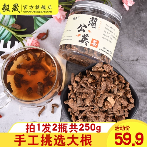 Стрельба 1 Отправить 2 50 г 250 г Ишэна Чангбай Горного одуванчика Корень Дикий натуральный одуванчик чай Huanghualang не специфический