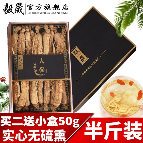 Возьмите 2 бесплатные ящики 50 граммов женьшеня половина Catty 250 г северо -востока горы Чанбай для производства солнечных сухих товаров и сверкающего вина