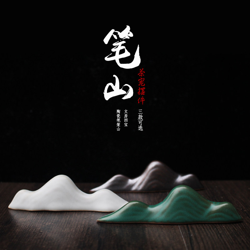 Creative ceramic pen holder Mountain brush with wind ups and down light and shadow pens Mountain Wenfang Four Treasure Gifts Decoration Swing town Paper Calligraphy Brush Pen with Inch Heart Fasting house Stargame Office Franchise Store