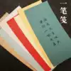 Calligraphy Brush Pastel Batik paper Rice paper Chinese Ancient style letter paper Color letterhead paper sprinkled gold gilt gold chestnut paper
