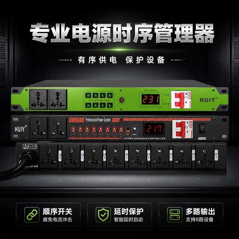 Huiy High-Power Power Sequencer with 16 Filters and 10 Channels for Stage Performance and Home Switch Control Management Huiy High-Power Power Sequencer with 16 Filters and 10 Channels for Stage Performance and Home Switch Control Management