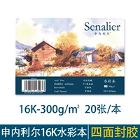 16K (четырехслойное уплотнение) 20 страниц/книг 300G