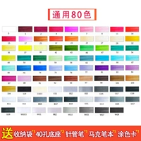 GM 80 Color (мягкая голова)