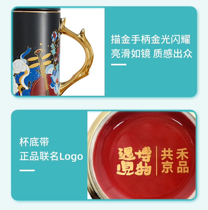 共禾京品&遇见博物联 敦煌九色鹿马克杯 400ml 图13